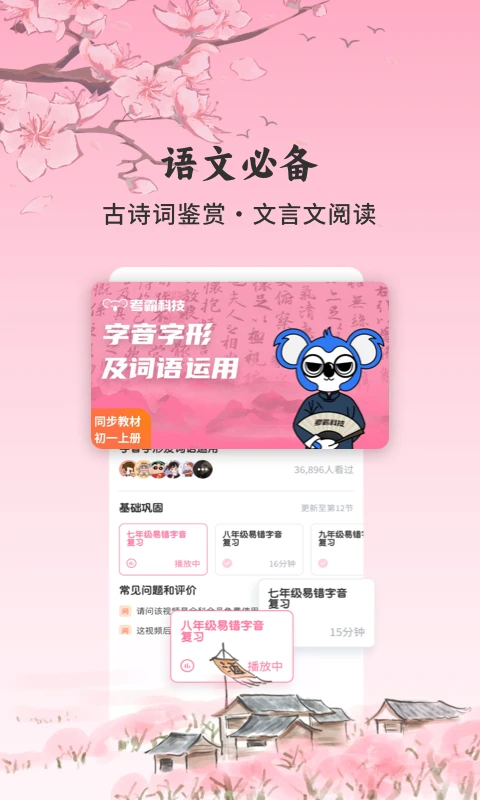 截图5